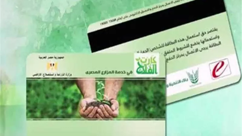 رقمنة القطاع الزراعي.. كارت الفلاح يضم 4.3 مليون حائز ويضمن وصول الأسمدة لمستحقيها