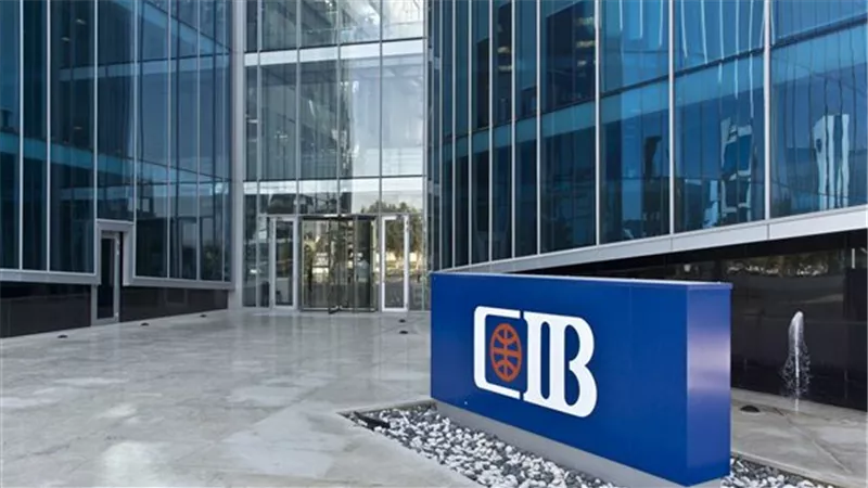 أعلى عوائد في مصر.. تفاصيل شهادات البنك التجاري الدولي CIB