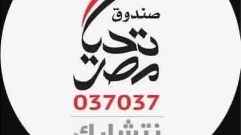 “2000 أضحية و500 طن لحوم”.. صندوق تحيا مصر يطلق أكبر مبادرة لدعم 2.5 مليون من الأسر الأولى بالرعاية