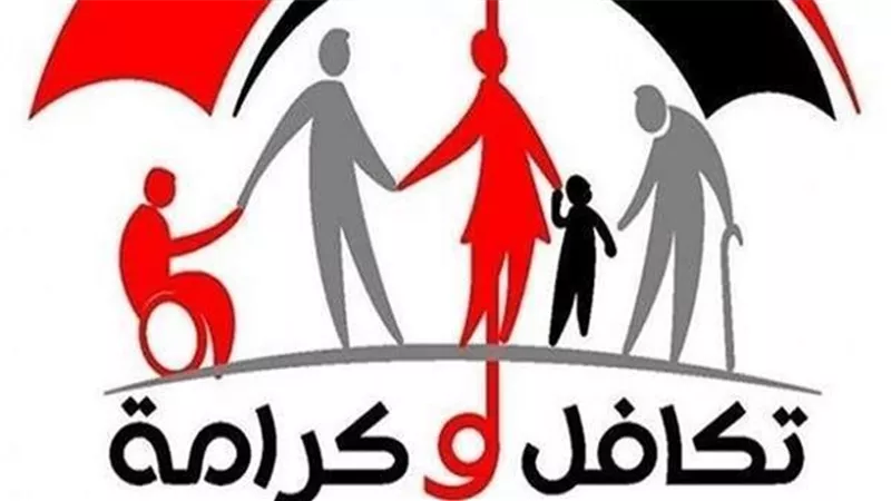 جدل برلماني حول استقطاع 40 جنيهًا شهريًا من بطاقات الدعم النقدي تكافل وكرامة