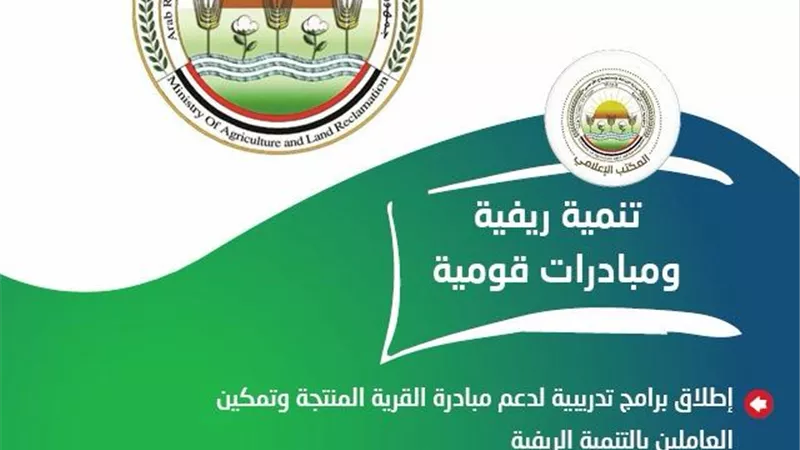الزراعة