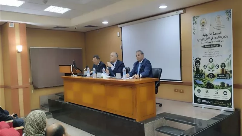 انطلاق ورشة عمل تدريبية لتعزيز التحول نحو الاقتصاد الأخضر بالتعاون مع 