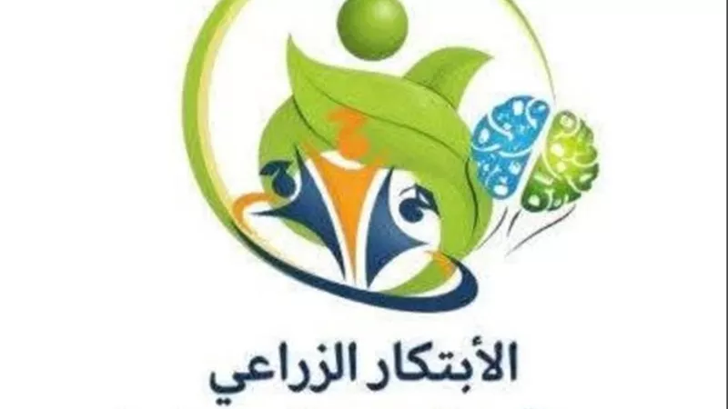 غدًا.. تكريم الفائزين في مسابقة الابتكار الزراعي