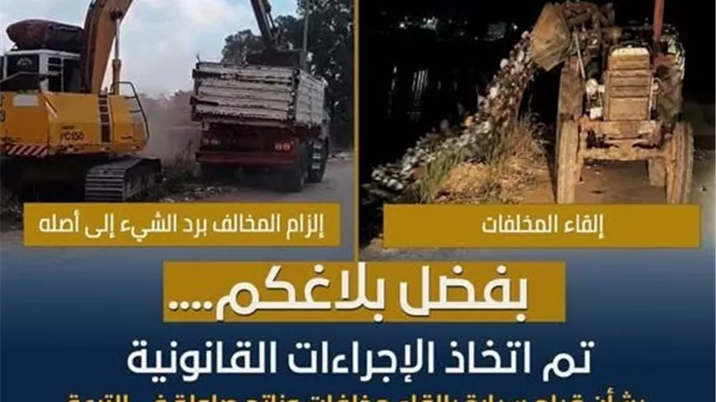 وزارة الري تستجيب لبلاغ مواطن وتضبط مخالفا ألقى مخلفات بترعة بالقليوبية