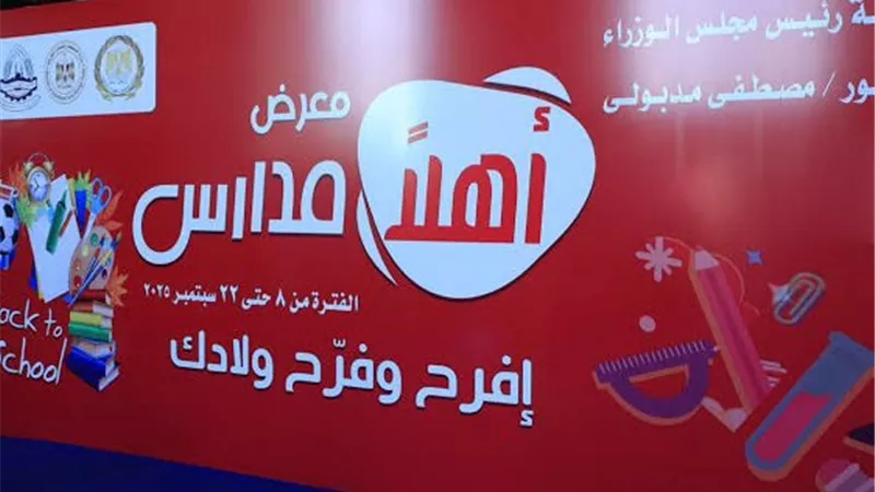 تخفيضات أهلاً مدارس.. طرح اللحوم البلدي بـ 300 جنيه للكيلو بالإسماعيلية