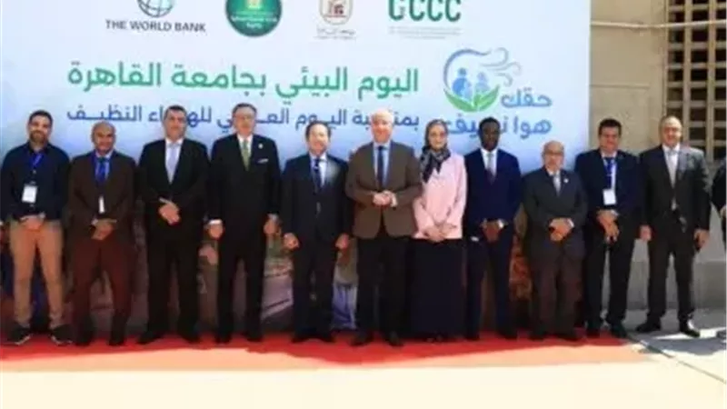 محطة رصد جديدة بجامعة القاهرة لمتابعة جودة الهواء بأحدث التقنيات