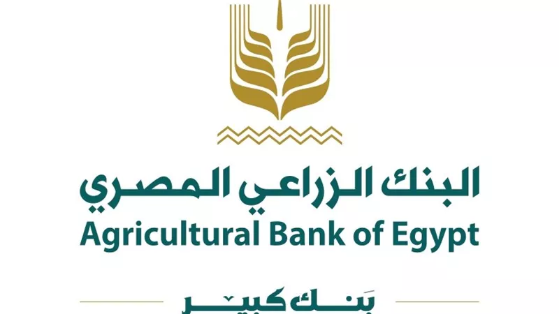 البنك الزراعي يستعرض أحدث حلوله التمويلية أمام وزيري الزراعة والري في معرض صحاري
