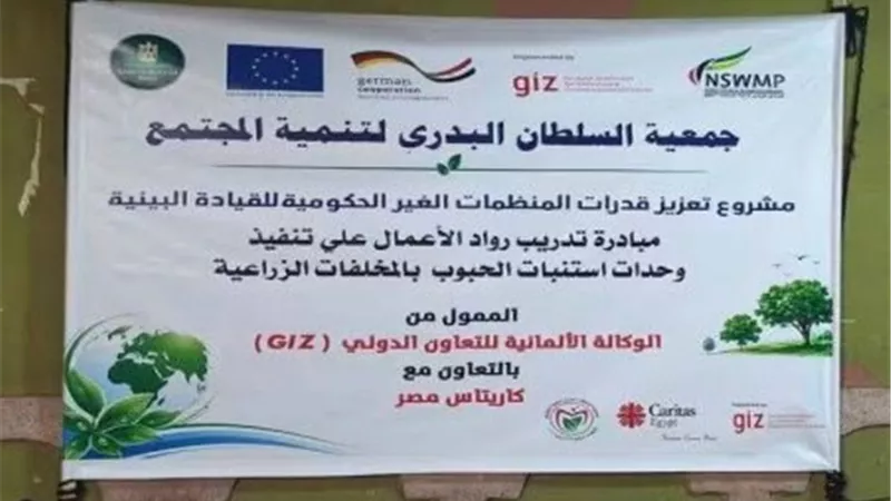 ختام تدريبات استنبات الحبوب ودمج المخلفات الزراعية بقنا وبدء التطبيق الميداني