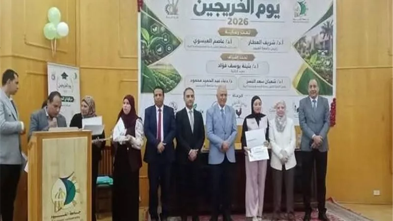 جامعة الفيوم تحتفي بدفعة جديدة من خريجي زراعة.. وتدشن ملتقى توظيفيًا بالتعاون مع الشركات