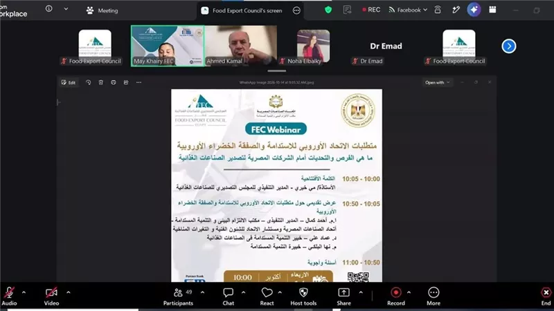 صادرات الغذاء المصري لأوروبا تقفز 16%.. «التصديري للصناعات الغذائية» يحذر من تحديات الصفقة الخضراء