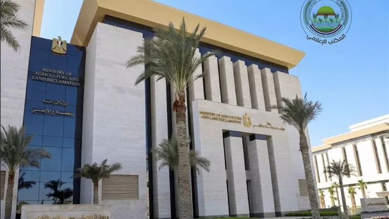 وزارة الزراعة