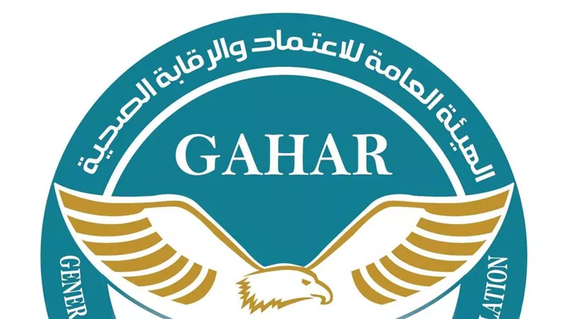 «الاعتماد والرقابة الصحية» تقر اعتماد وتجديد اعتماد 34 منشأة صحية في 15 محافظة
